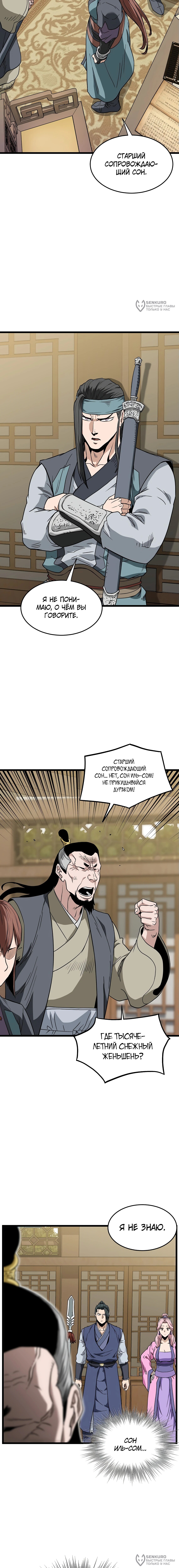 Страница 16
