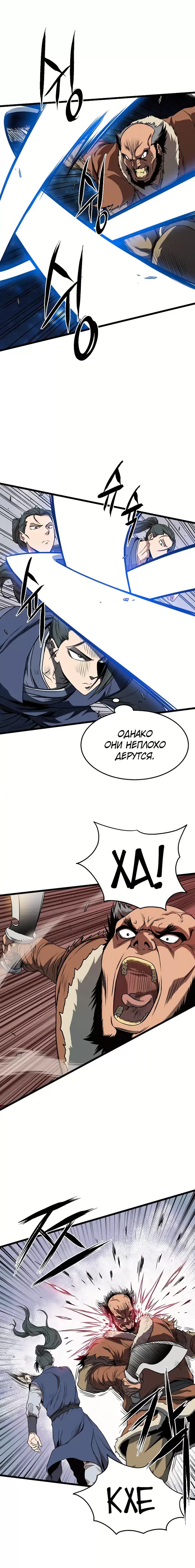 Страница 11