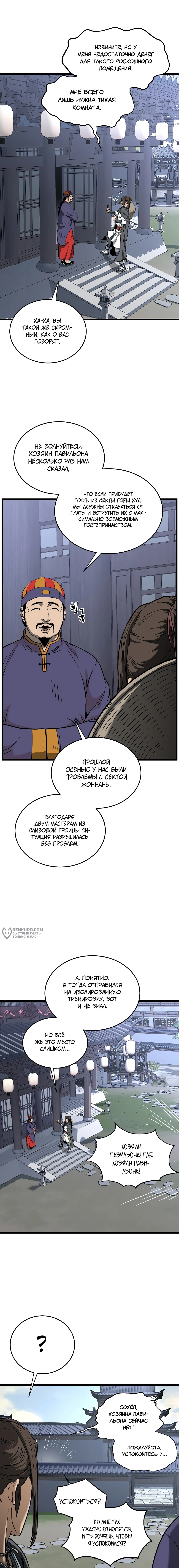 Страница 18