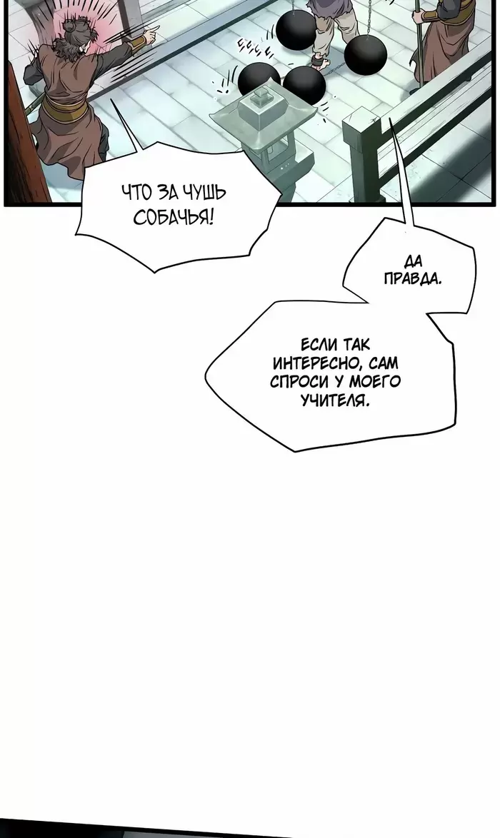 Страница 87