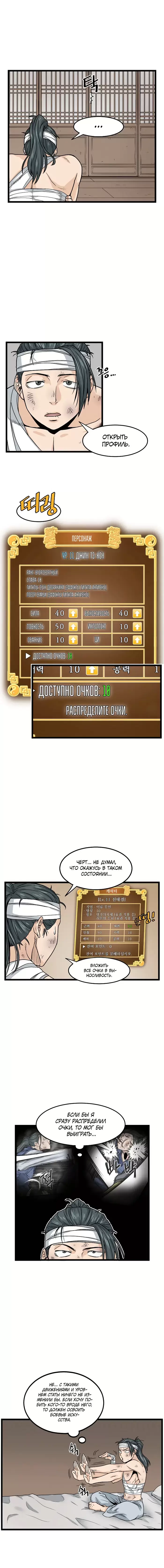 Страница 5