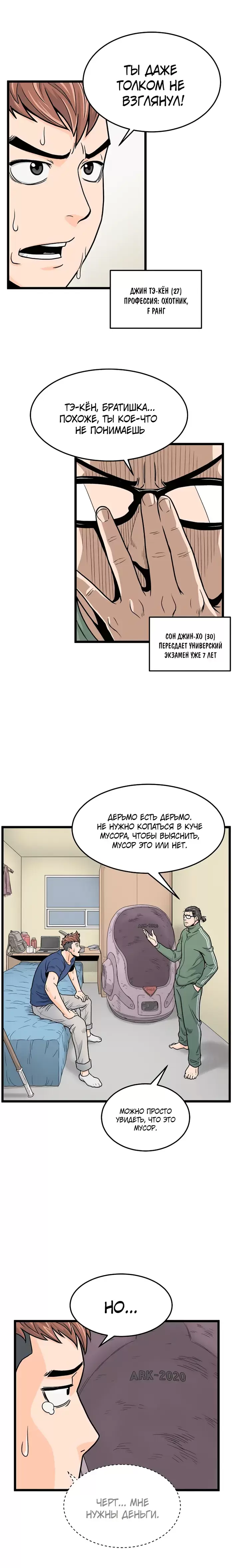 Страница 3