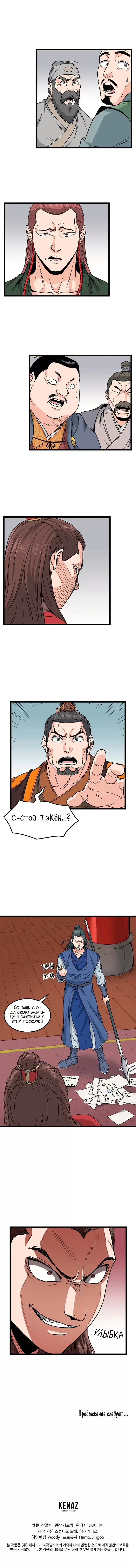 Страница 7