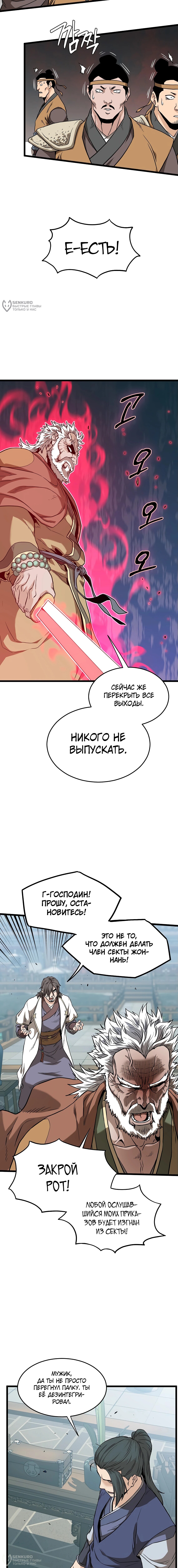 Страница 16