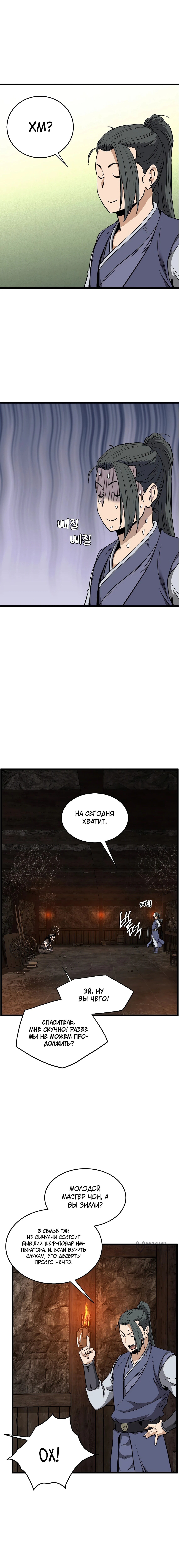 Страница 13