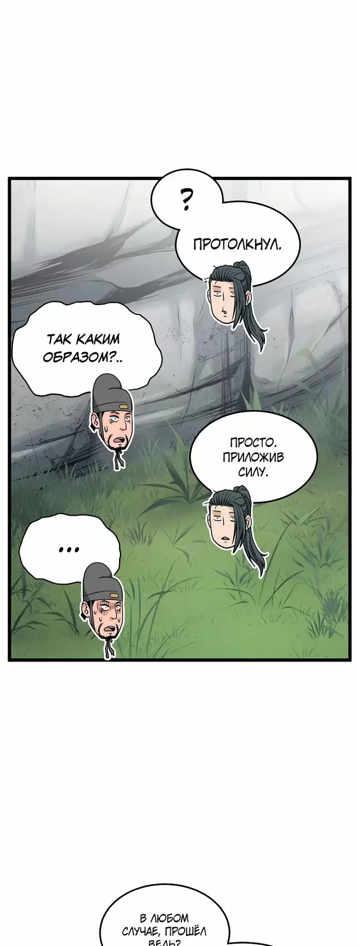 Страница 24