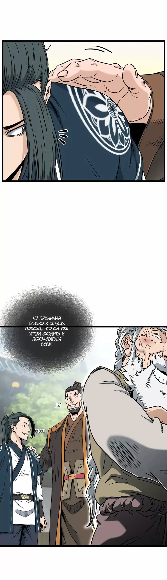 Страница 73