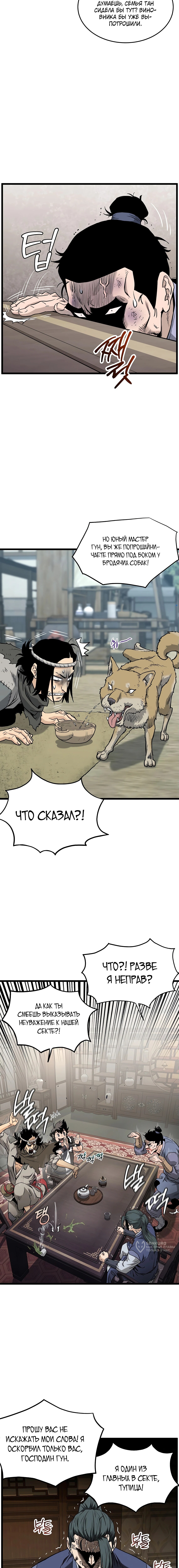 Страница 9