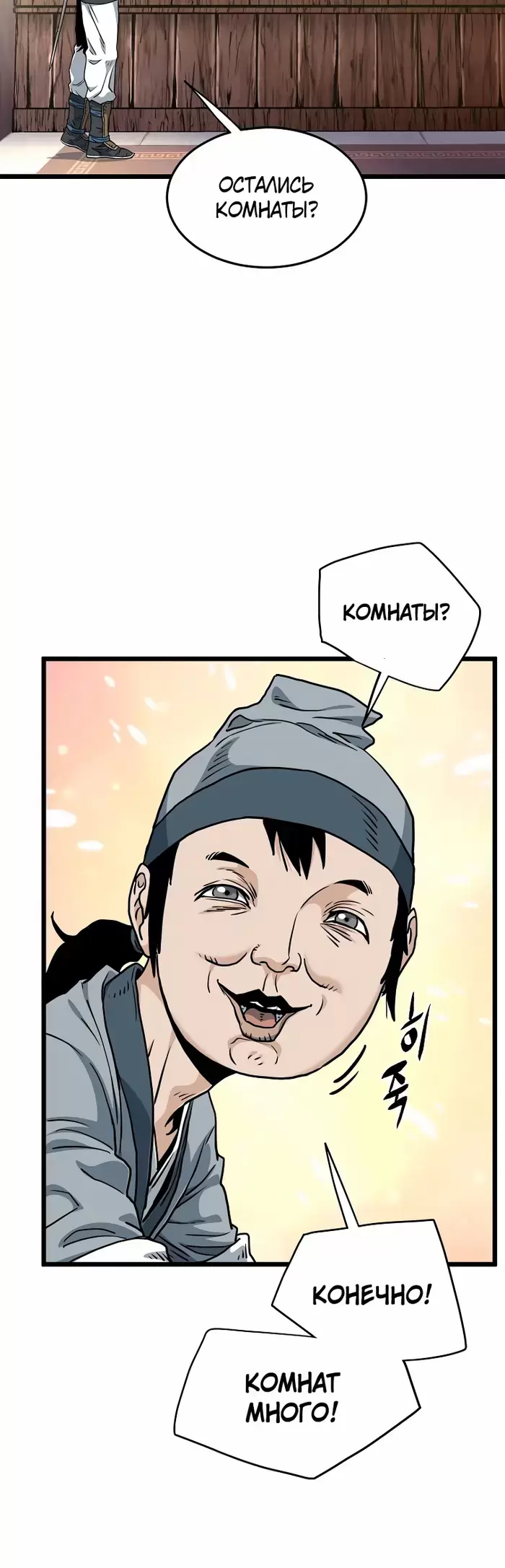 Страница 52