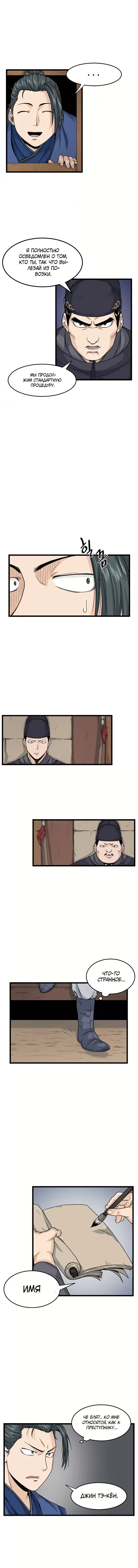 Страница 9