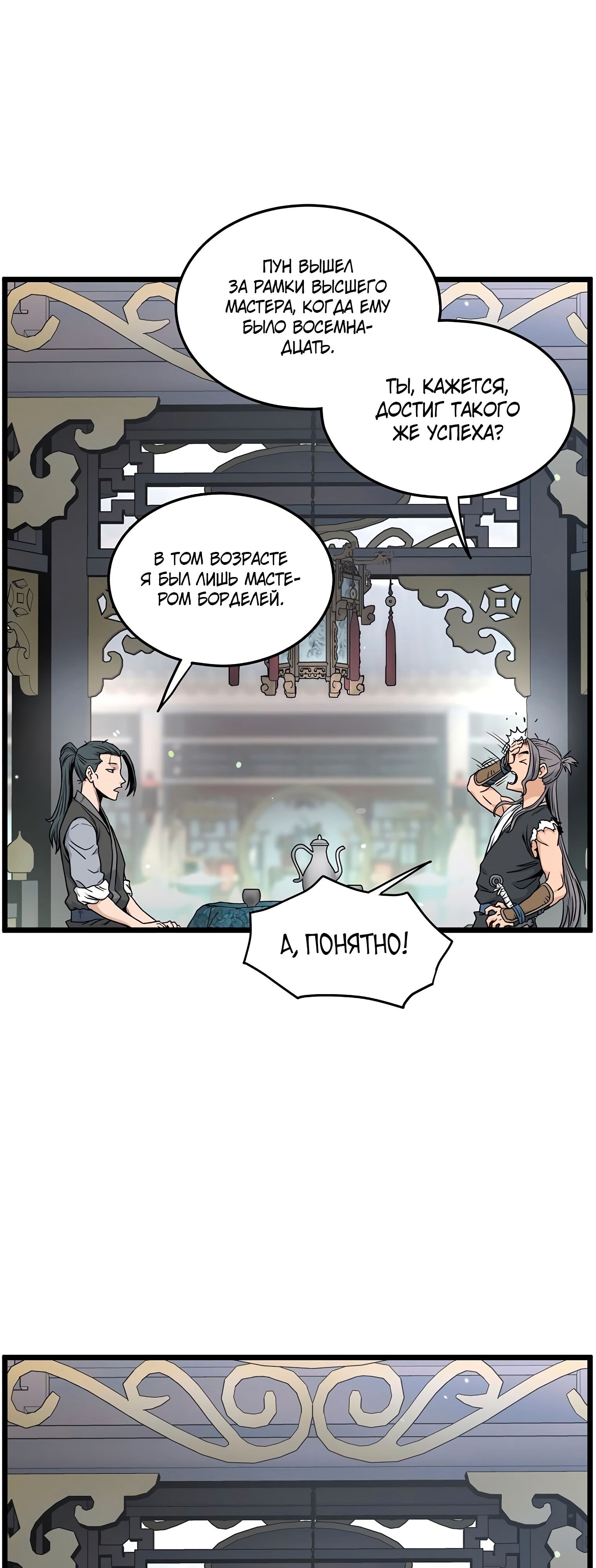 Страница 49