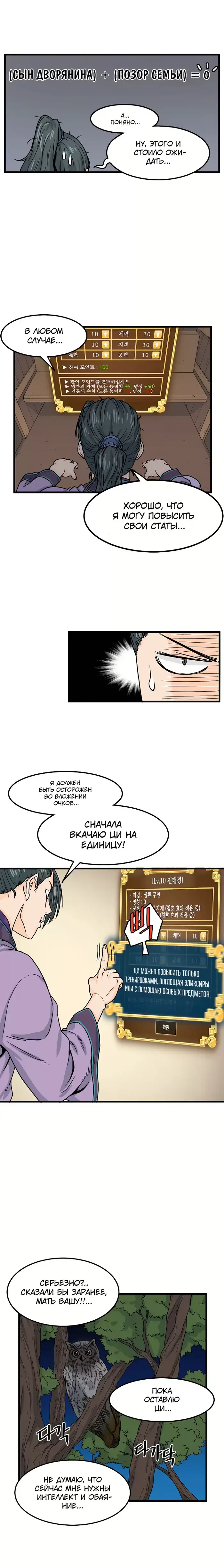Страница 6