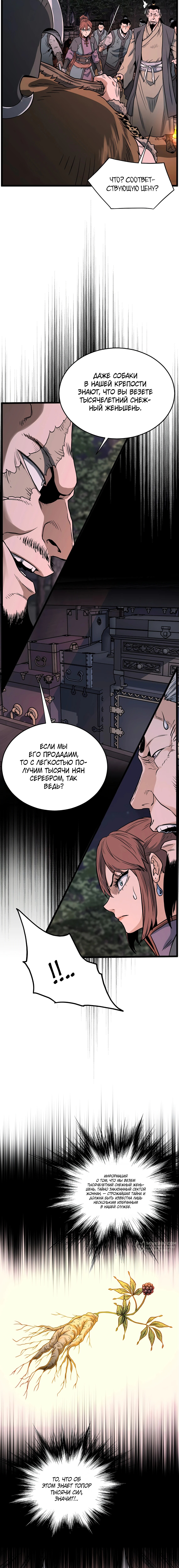 Страница 13