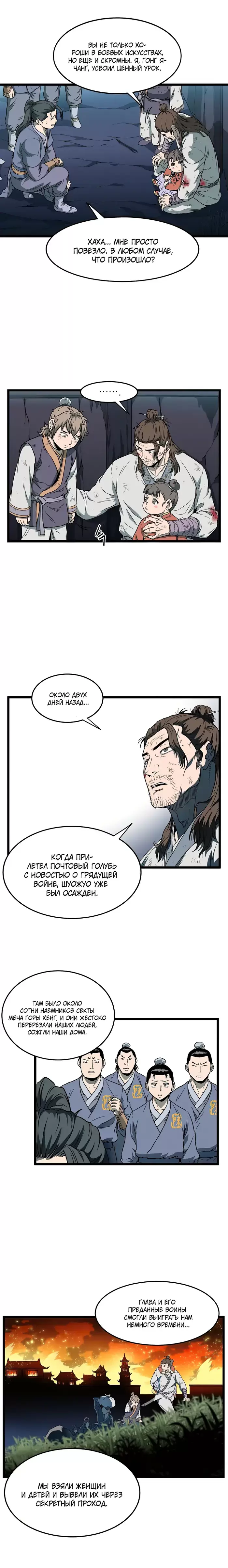 Страница 8