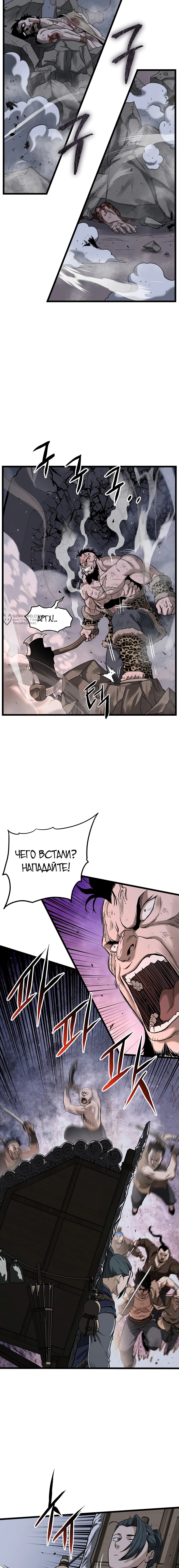 Страница 11