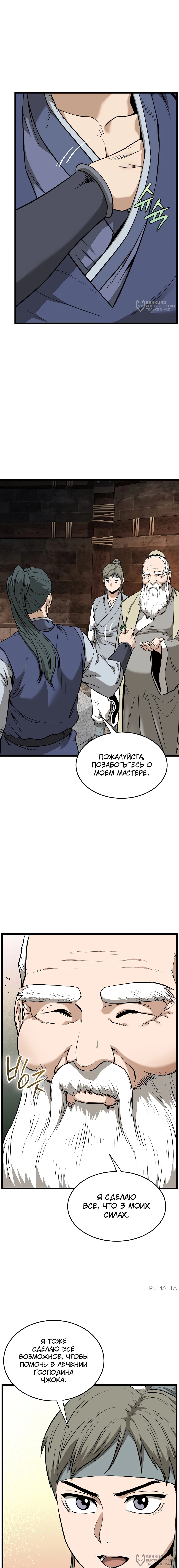 Страница 20