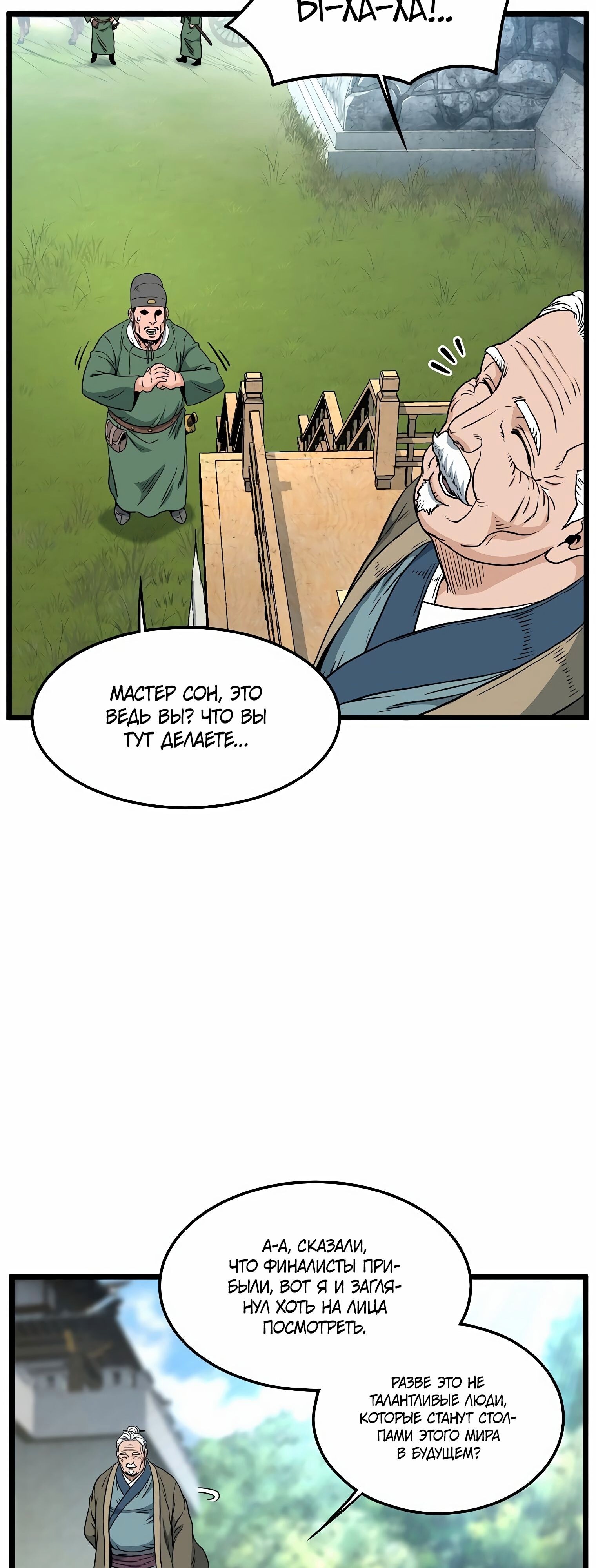 Страница 52