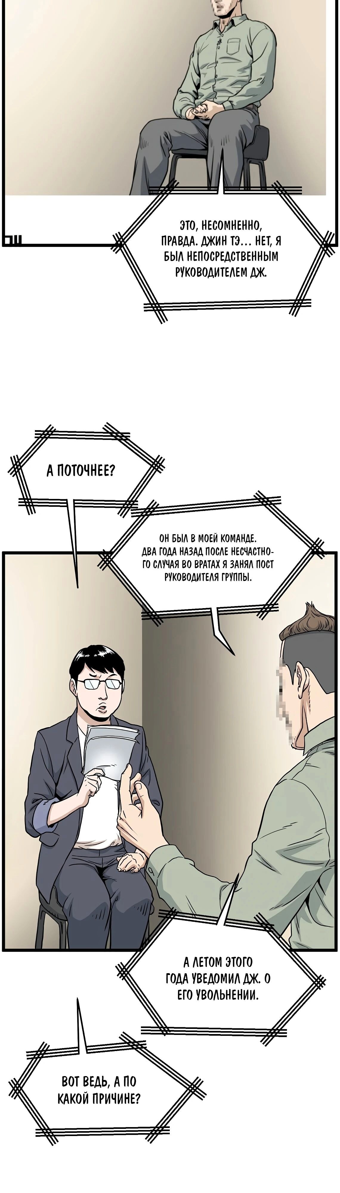 Страница 42