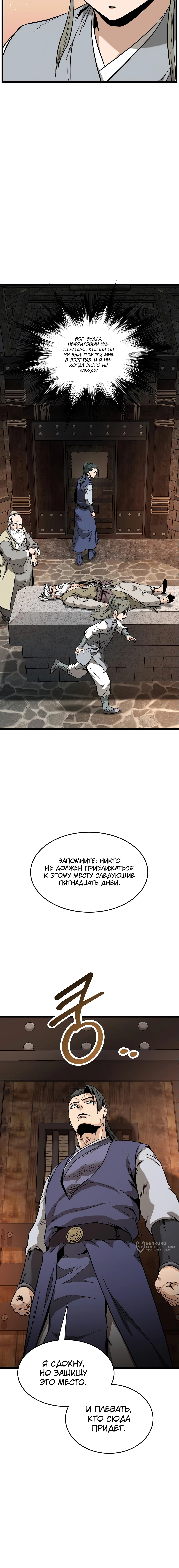 Страница 21