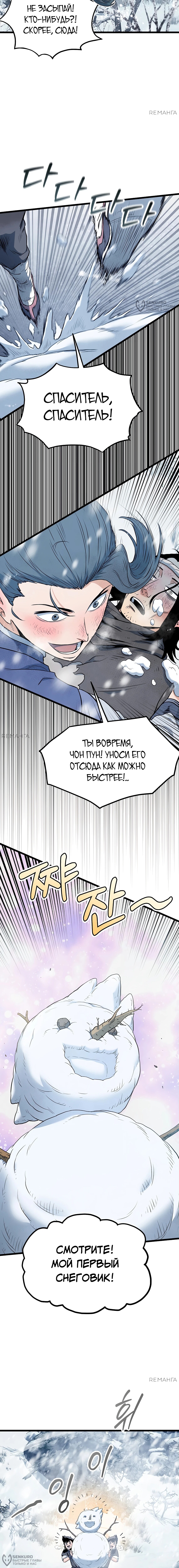 Страница 8
