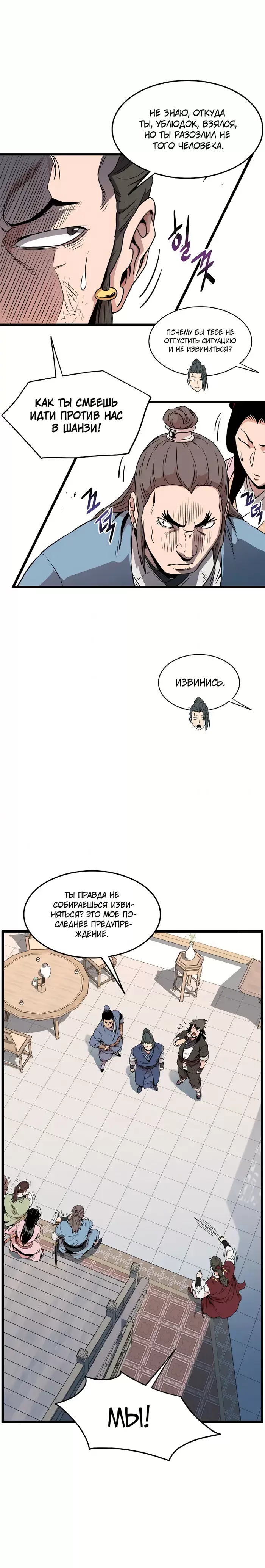 Страница 19