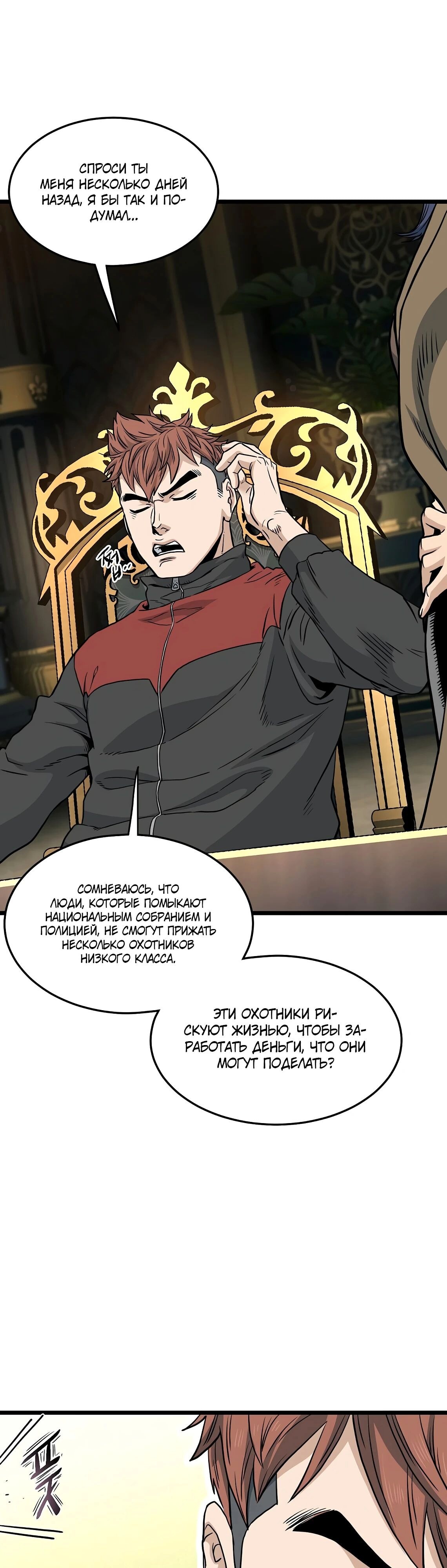 Страница 50