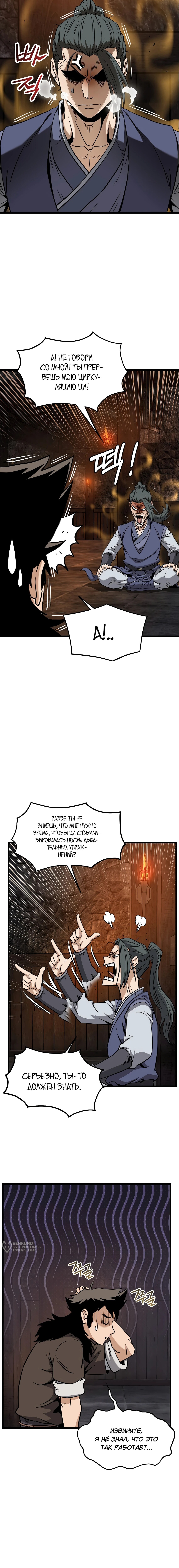 Страница 25