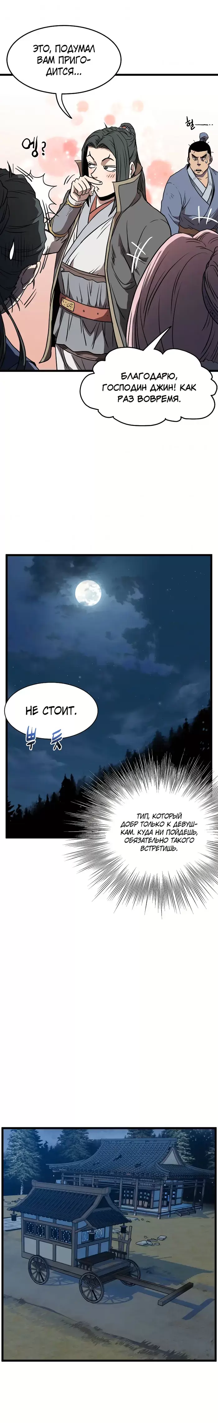 Страница 24