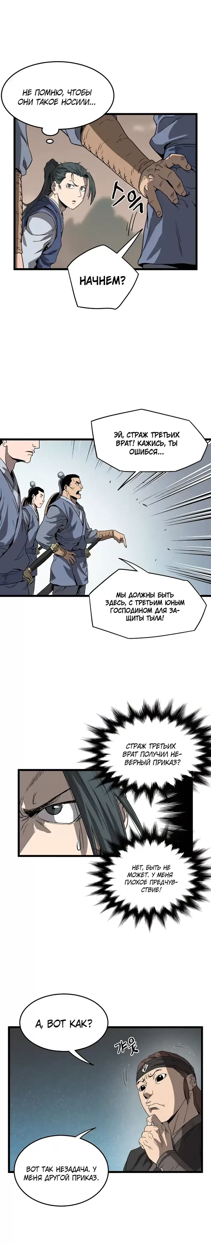 Страница 13