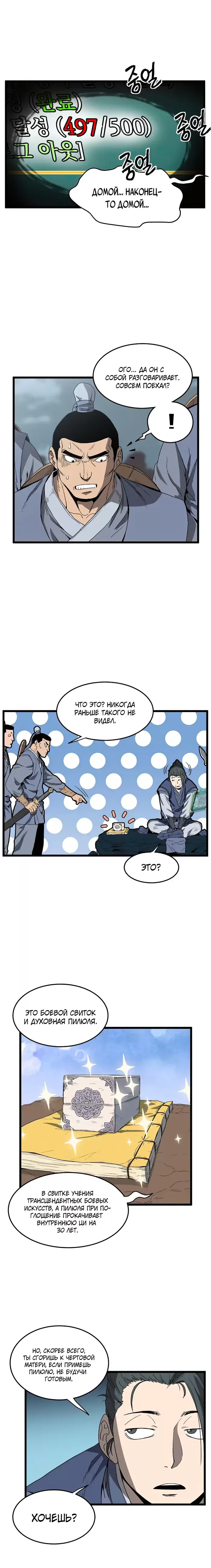 Страница 10