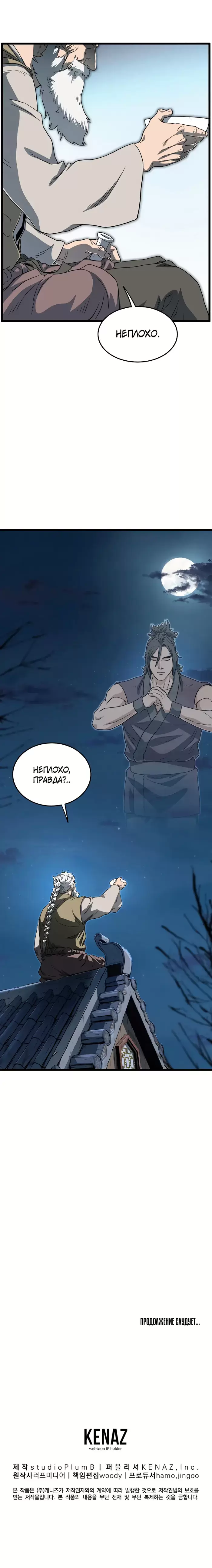 Страница 21