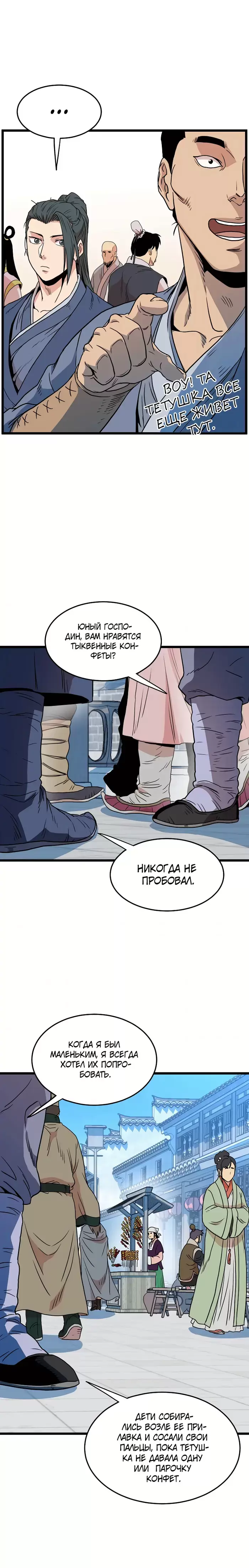 Страница 16