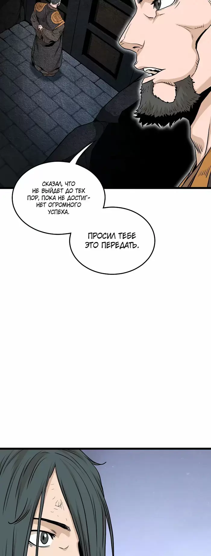 Страница 38