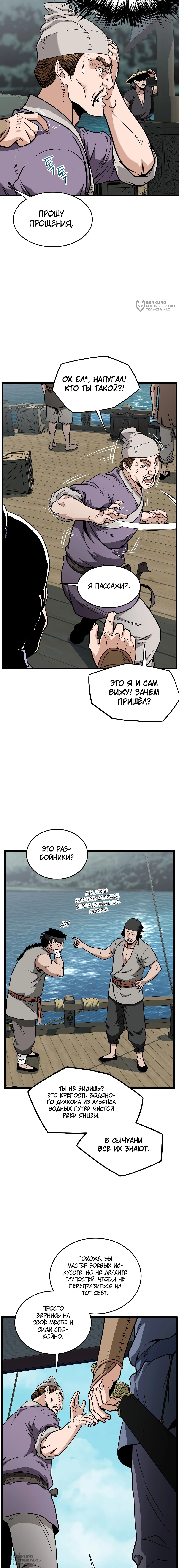 Страница 4