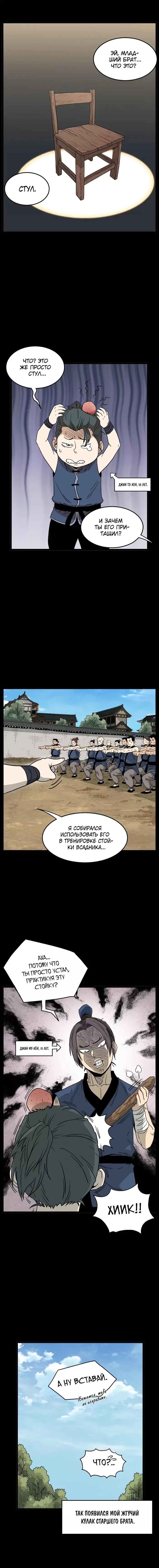Страница 8