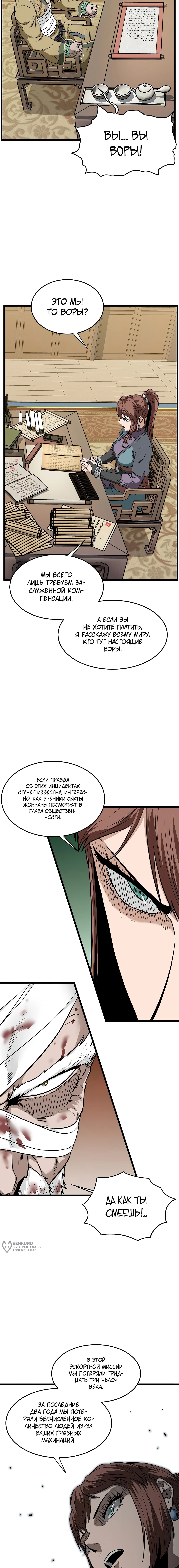 Страница 13