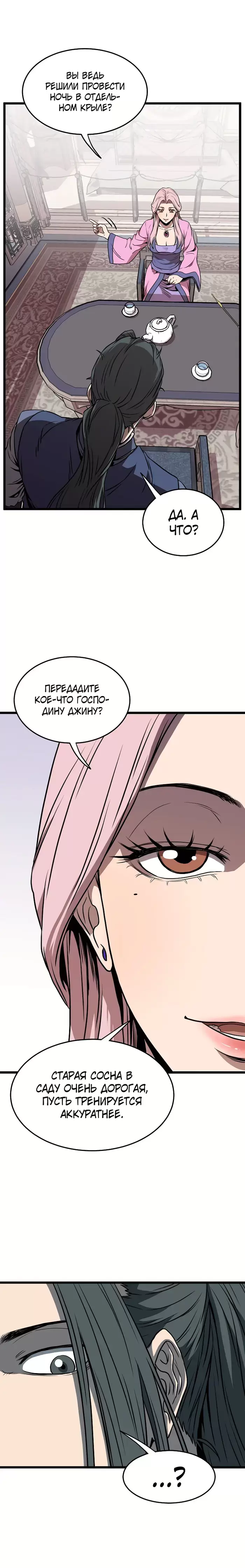 Страница 24