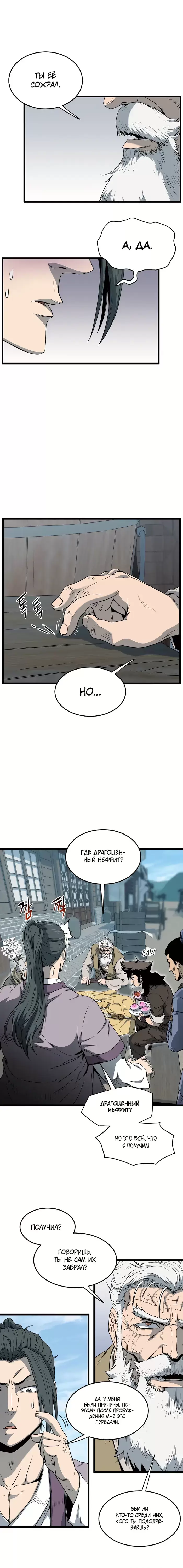 Страница 16