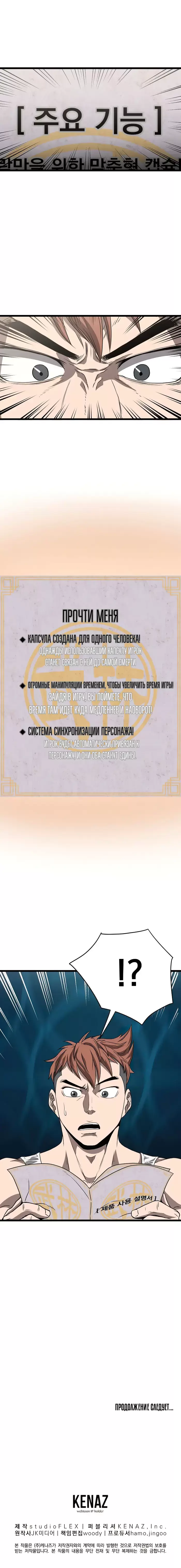 Страница 21