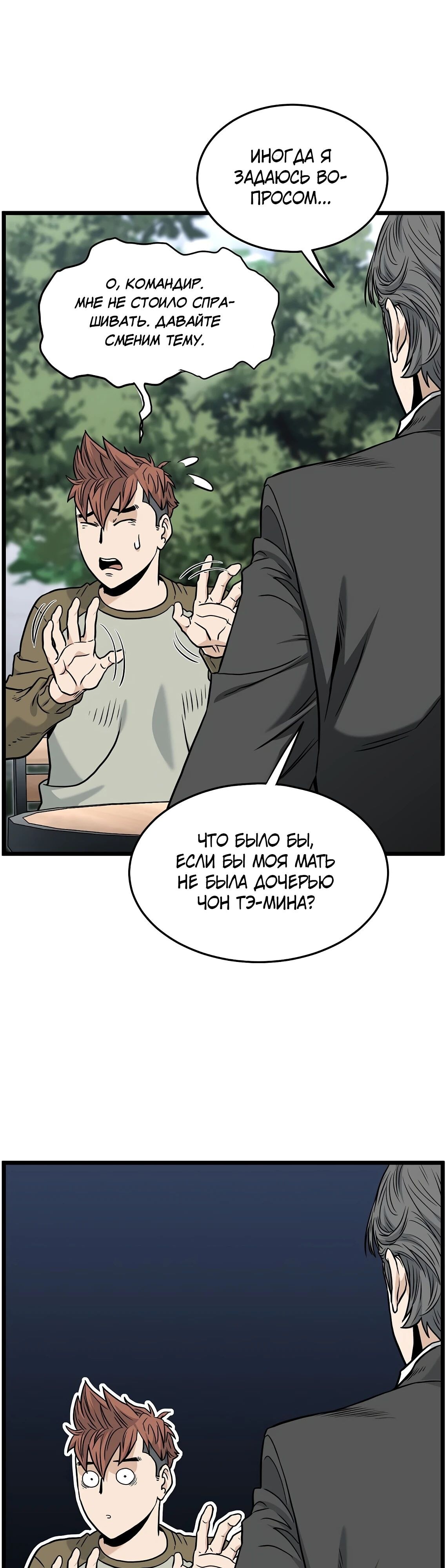 Страница 55