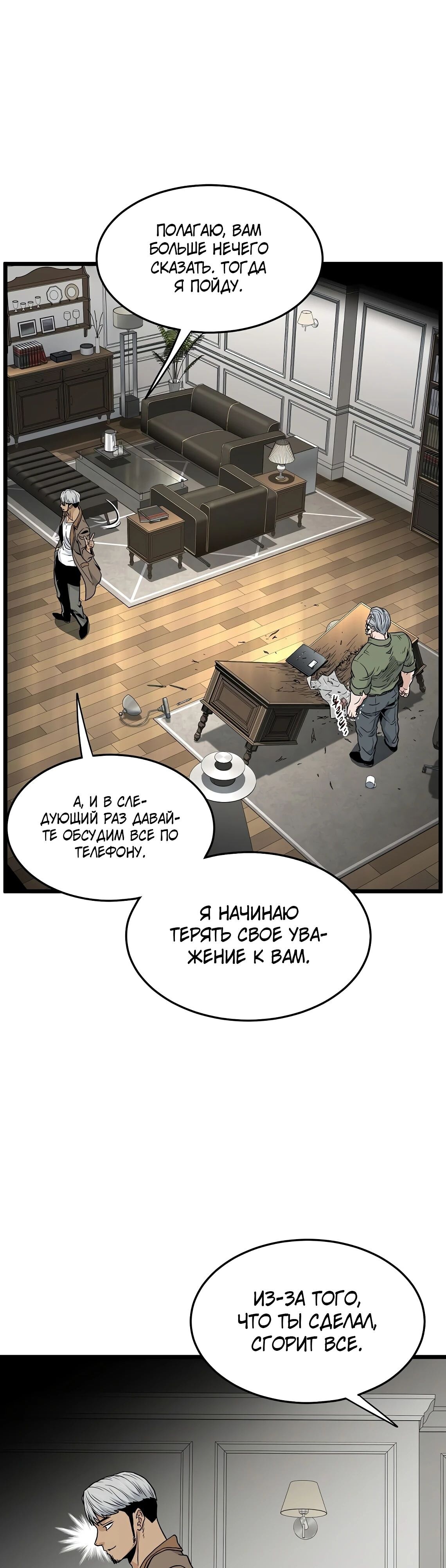 Страница 53