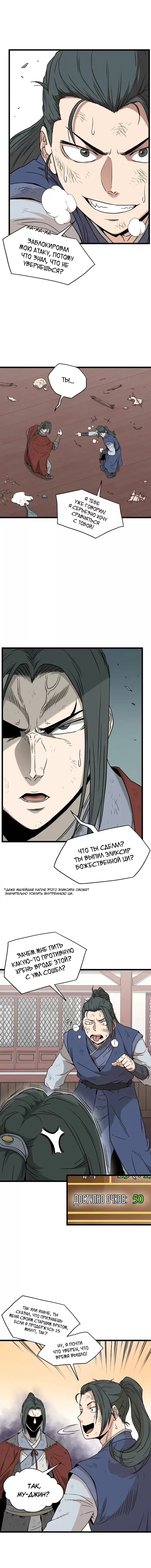 Страница 11