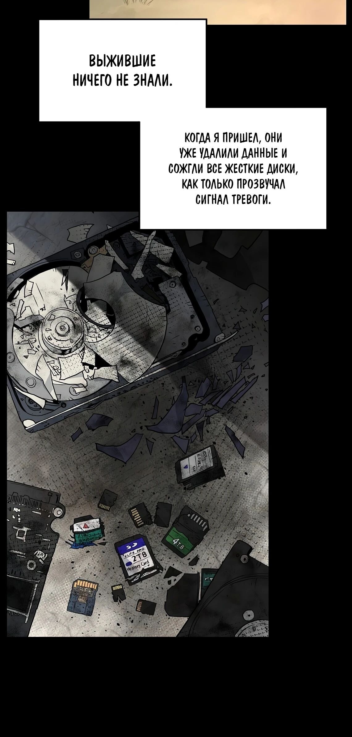 Страница 21