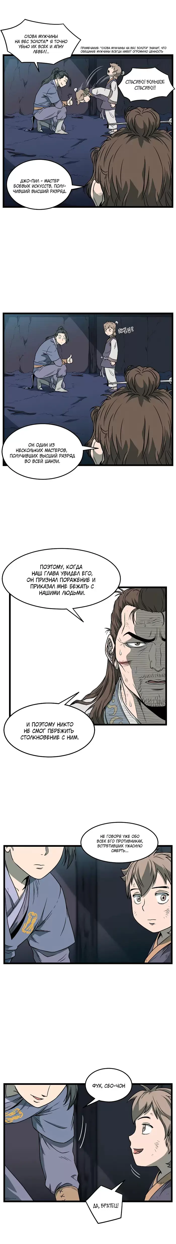 Страница 11