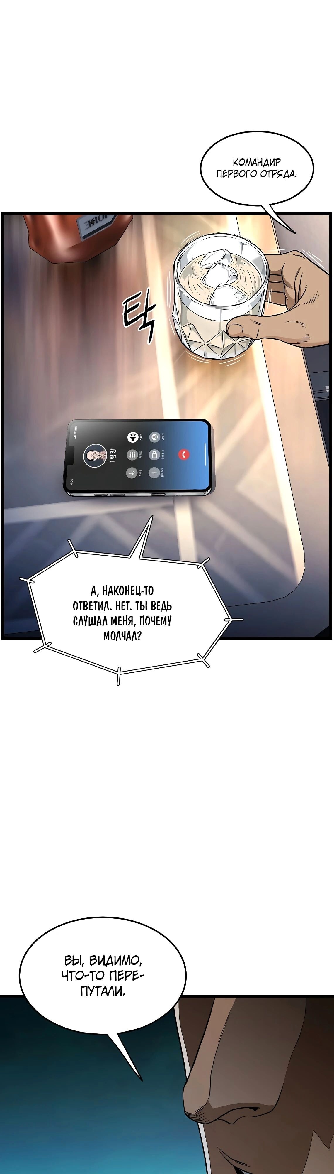 Страница 55