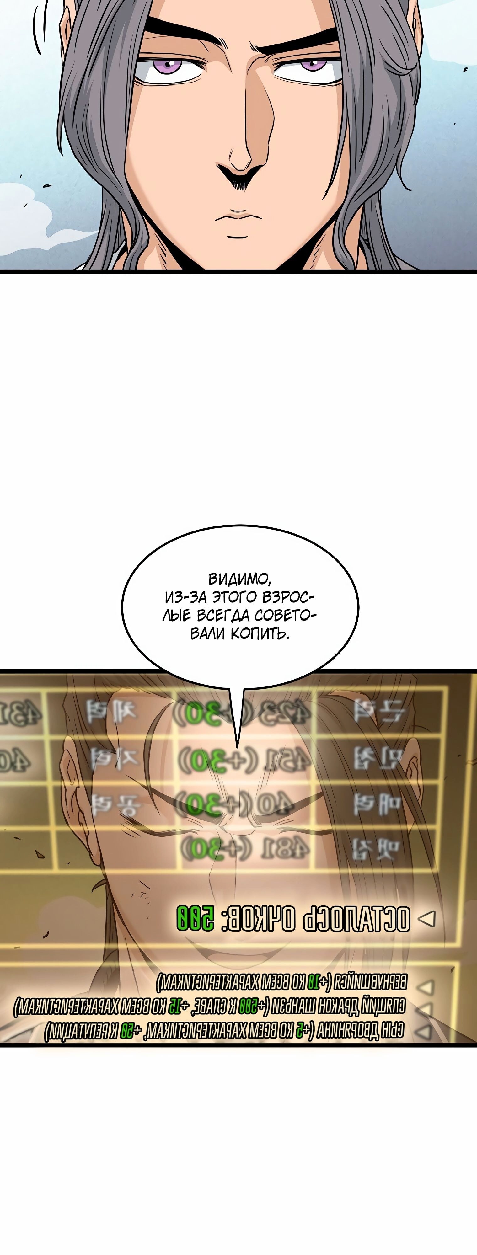 Страница 48