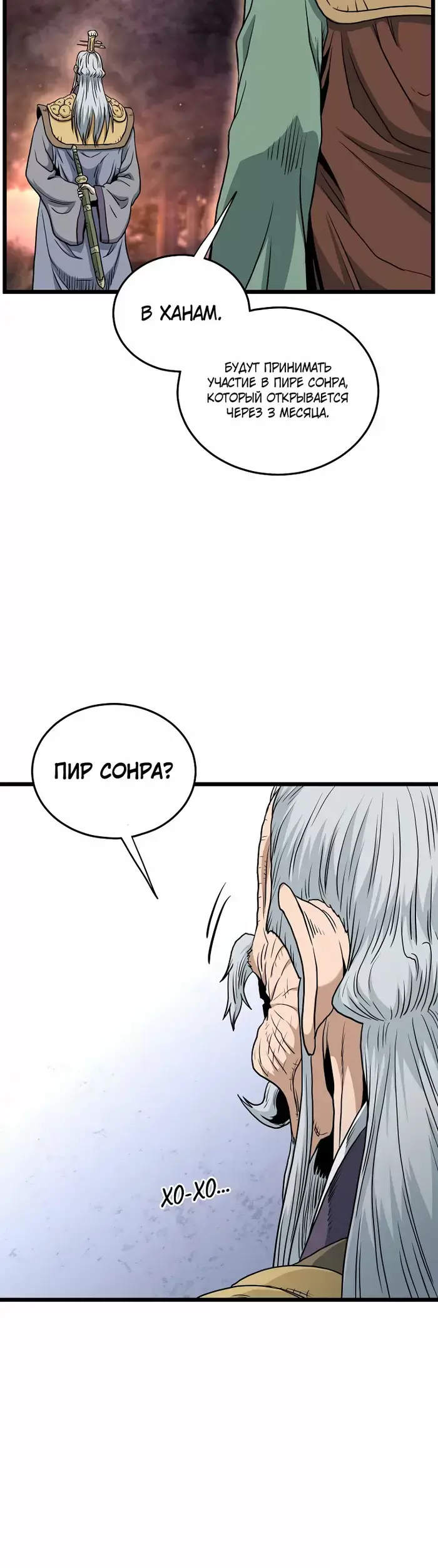 Страница 68