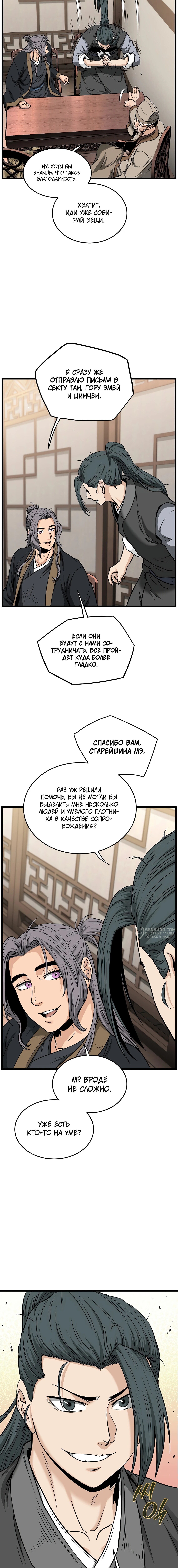 Страница 6