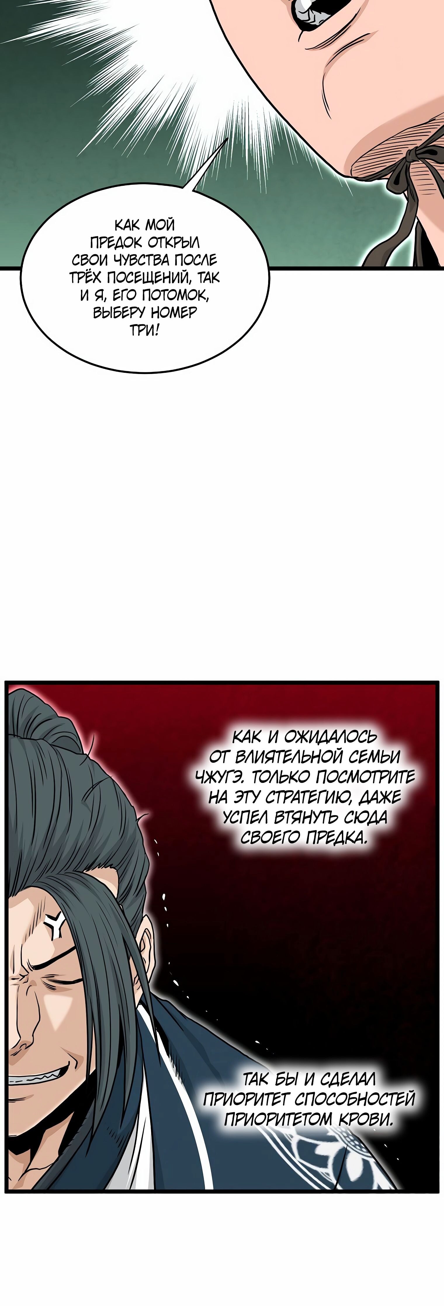 Страница 30
