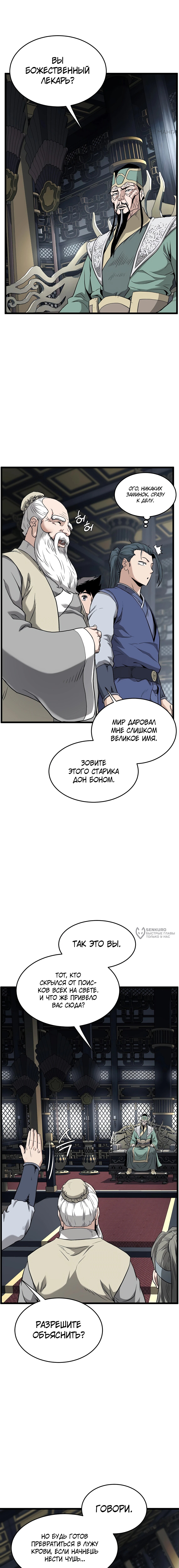 Страница 10